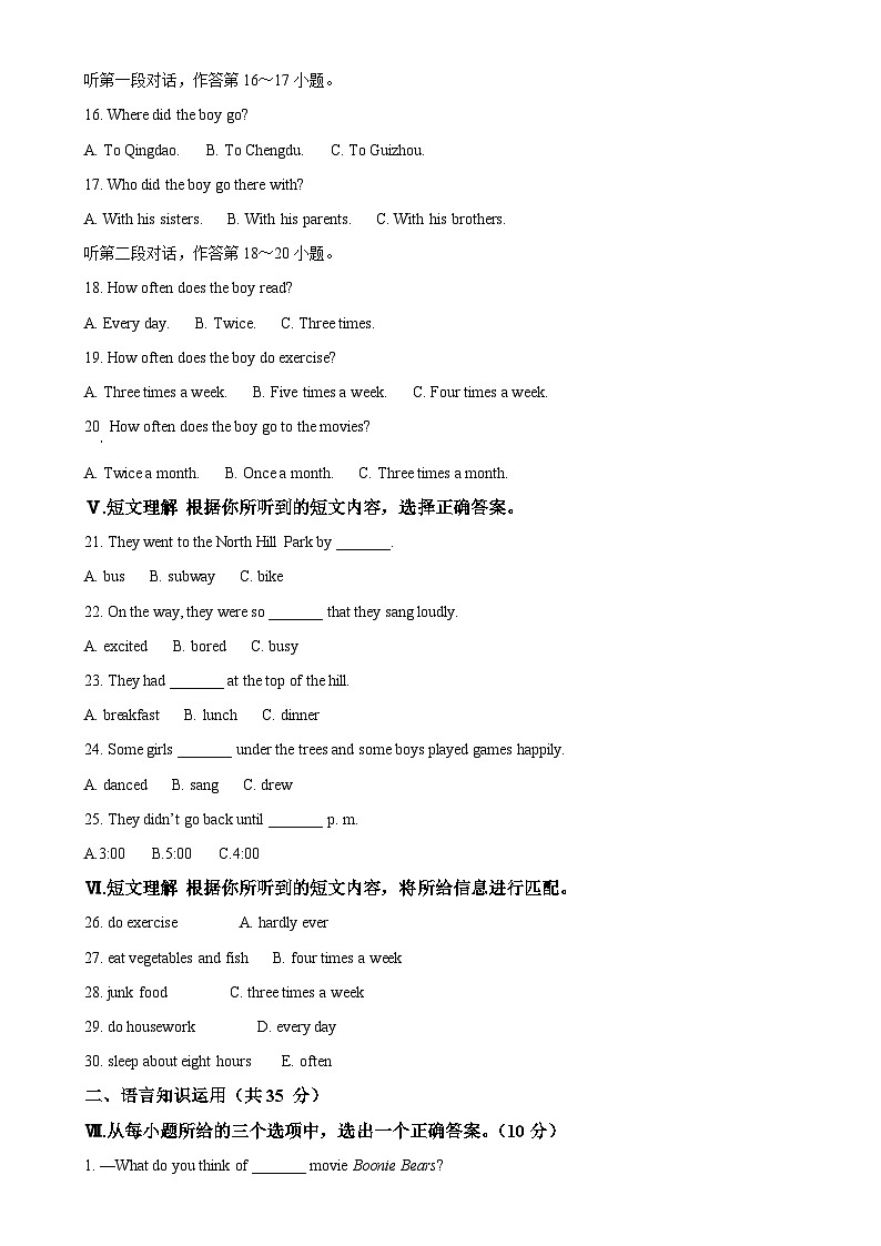 吉林省吉林松花江中学2024-2025学年八年级上学期9月月考英语试题（解析版）-A4第2页
