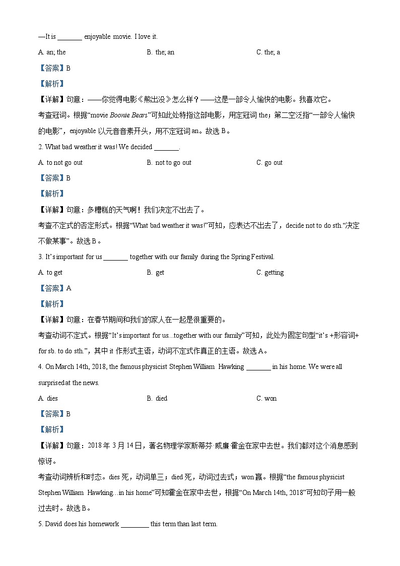 吉林省吉林松花江中学2024-2025学年八年级上学期9月月考英语试题（解析版）-A4第3页