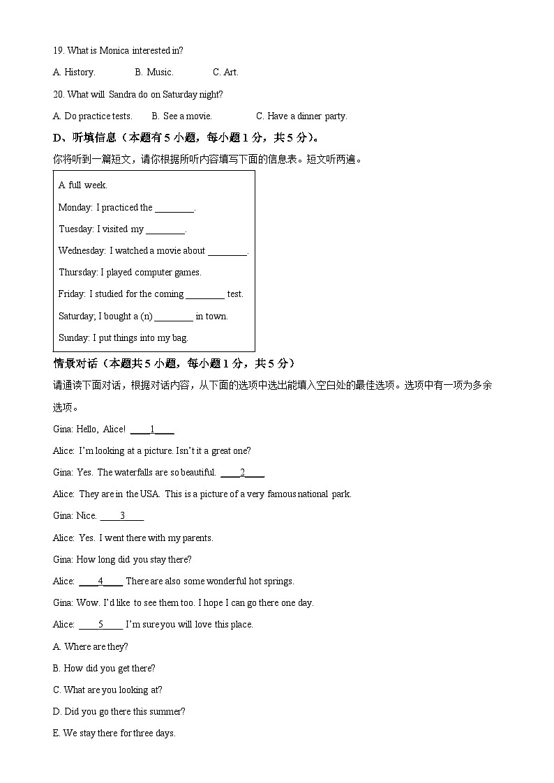 广东省揭阳市惠来县2024-2025学年八年级上学期第一次月考英语试题（解析版）-A4第3页