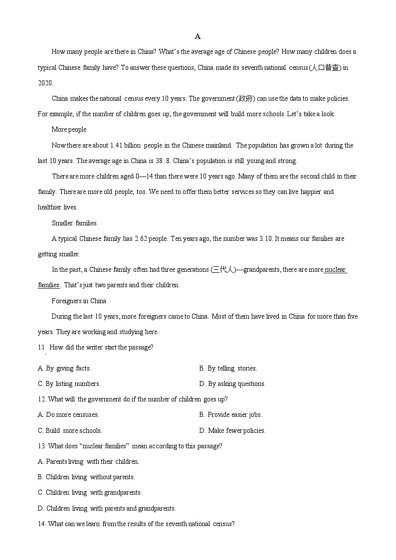 广东省深圳市高级中学2024-2025学年八年级上学期限时练习二（9月半月考）英语试题（原卷版）-A4第2页