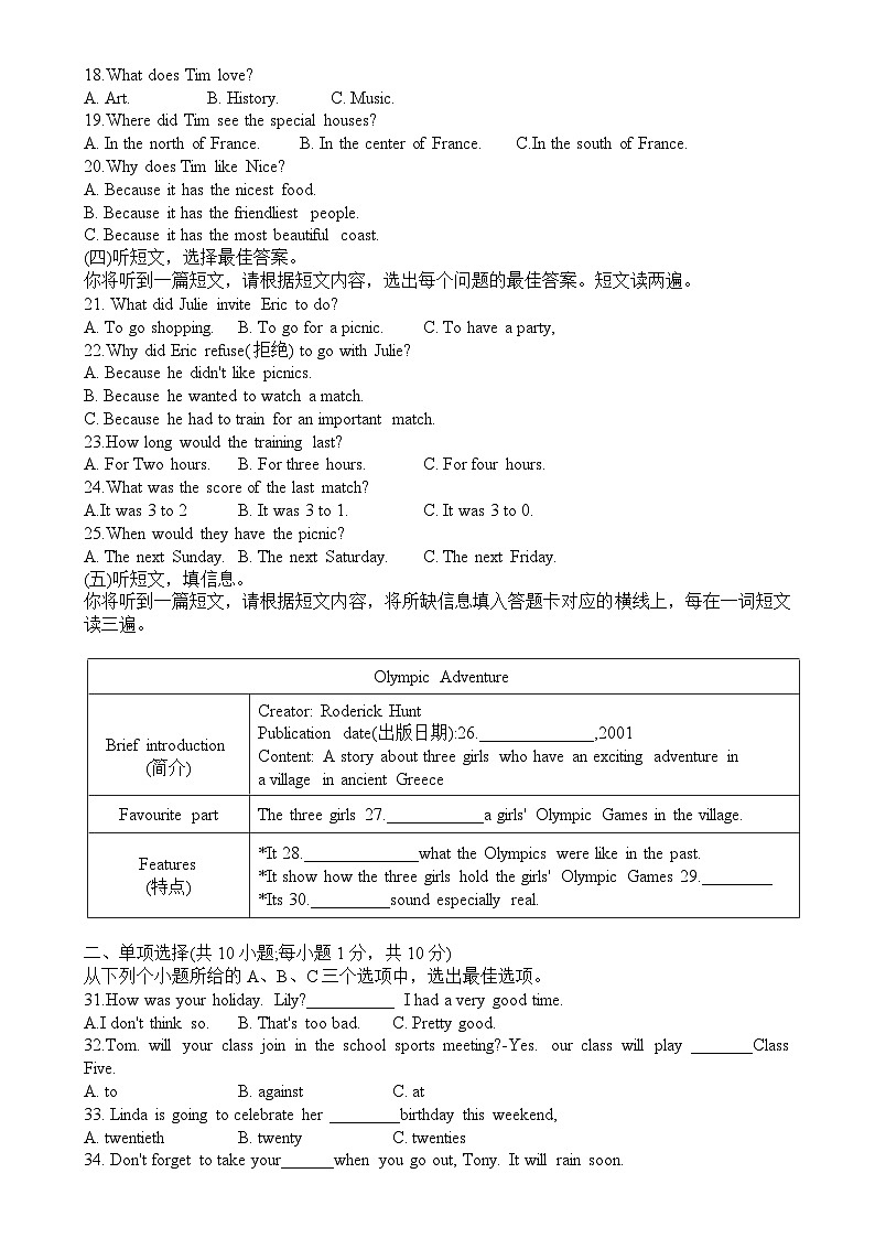 广西壮族自治区桂林市叠彩区宝贤学校2024-2025学年八年级上学期11月期中考试英语试题-A4第2页