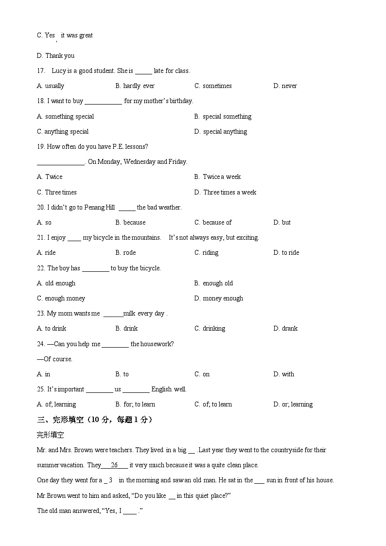 四川省泸州市龙马潭区2024-2025学年八年级上学期10月月考联考英语试题（原卷版）-A4第3页