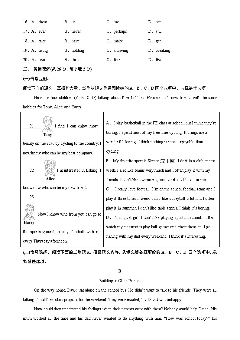 八年级英语上学期第一次月考(北京卷)-2024-2025学年八年级英语上册模块单词词汇语法题型知识点练习（外研版）-A4第3页