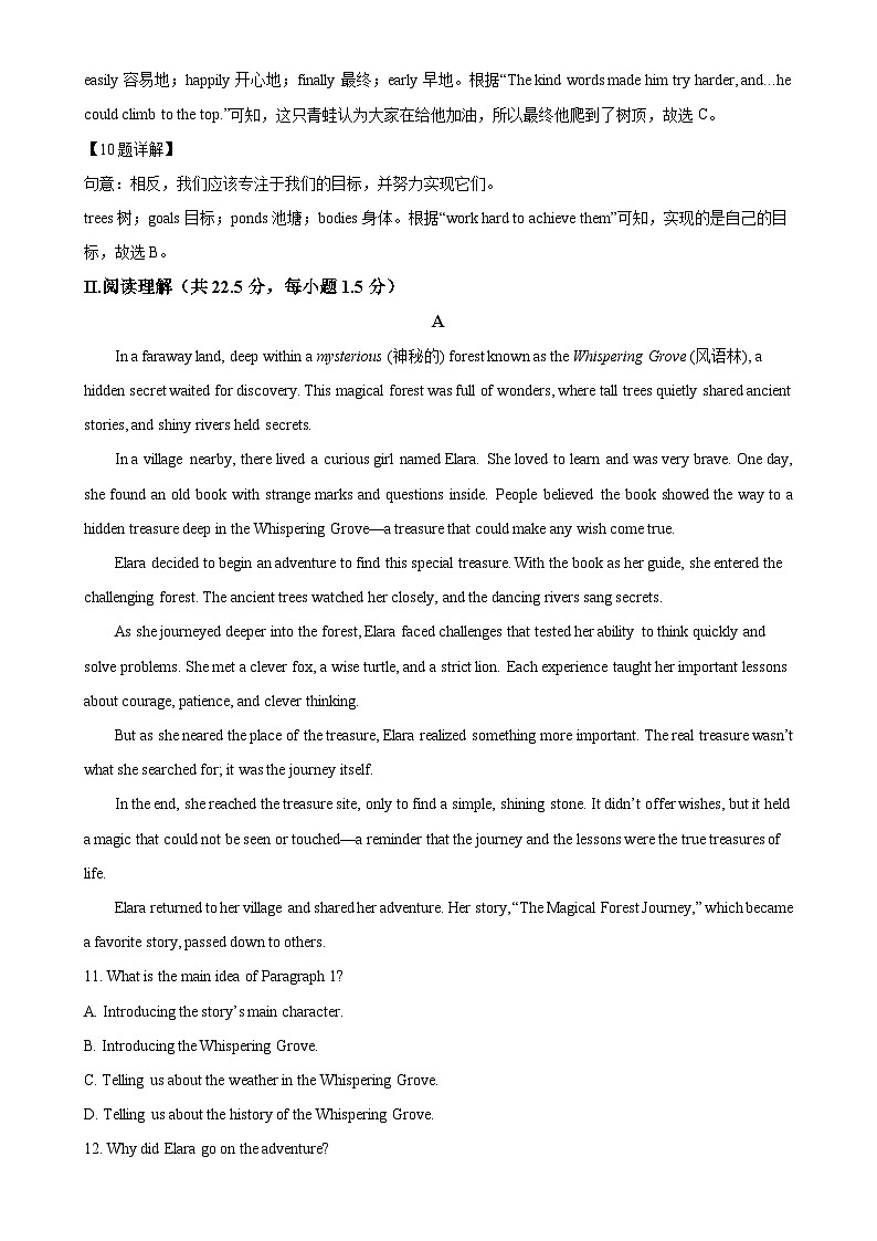 广东省深圳市高级中学2024-2025学年八年级上学期限时练习一（9月半月考）英语试题（解析版）-A4第3页