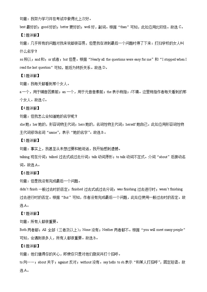 广东省中山市西区铁城初级中学、中山一中2024-2025学年八年级上学期10月月考英语试题（解析版）-A4第2页