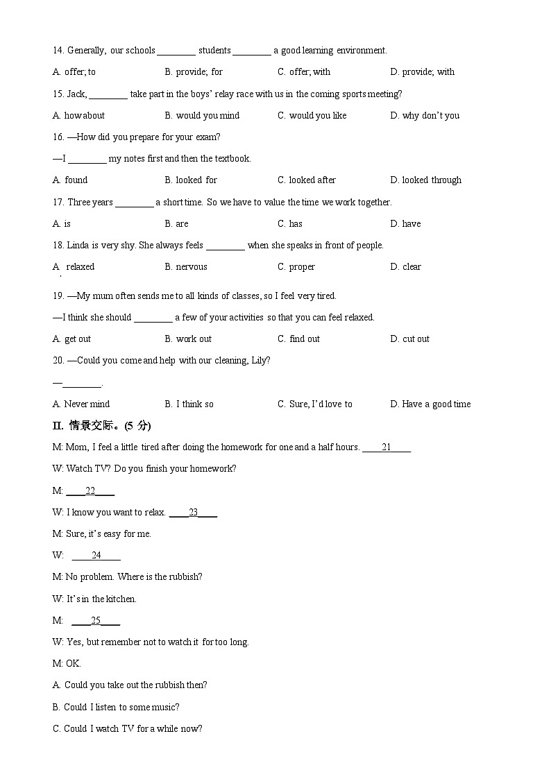 吉林省第二实验学校2024-2025学年八年级上学期第一次月考英语试卷（原卷版）-A4第2页