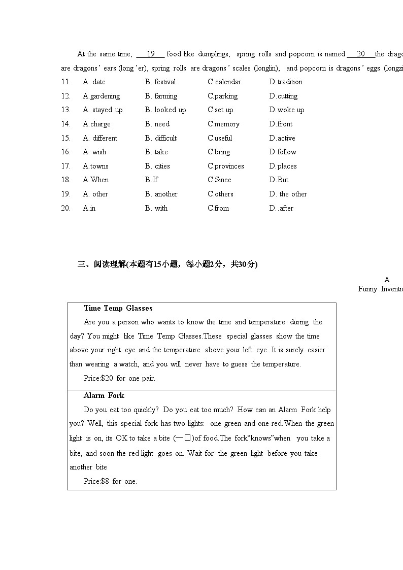 广东省珠海市文园中学2024-2025学年上学期期中考试九年级英语试卷第2页