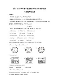 河北省唐山市迁安市2024-2025学年八年级上学期11月期中英语试题