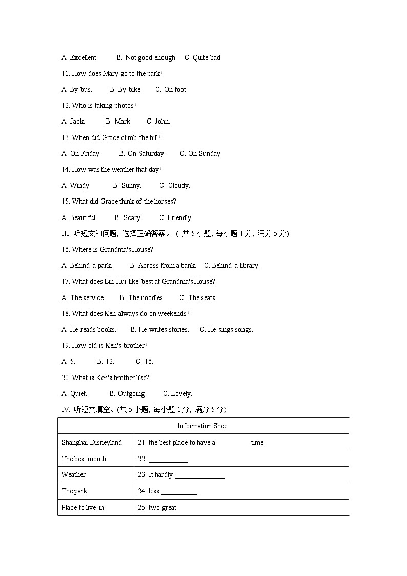 河北省唐山市迁安市2024-2025学年八年级上学期11月期中英语试题第2页