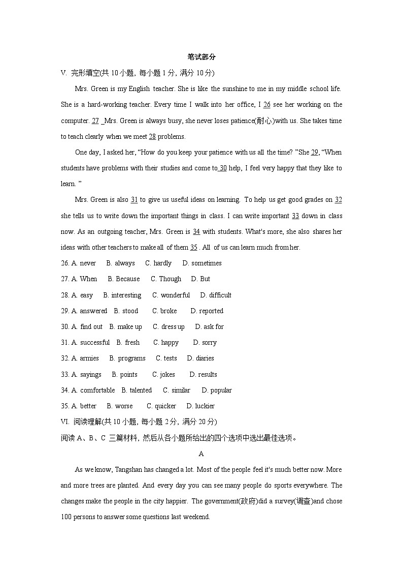 河北省唐山市迁安市2024-2025学年八年级上学期11月期中英语试题第3页
