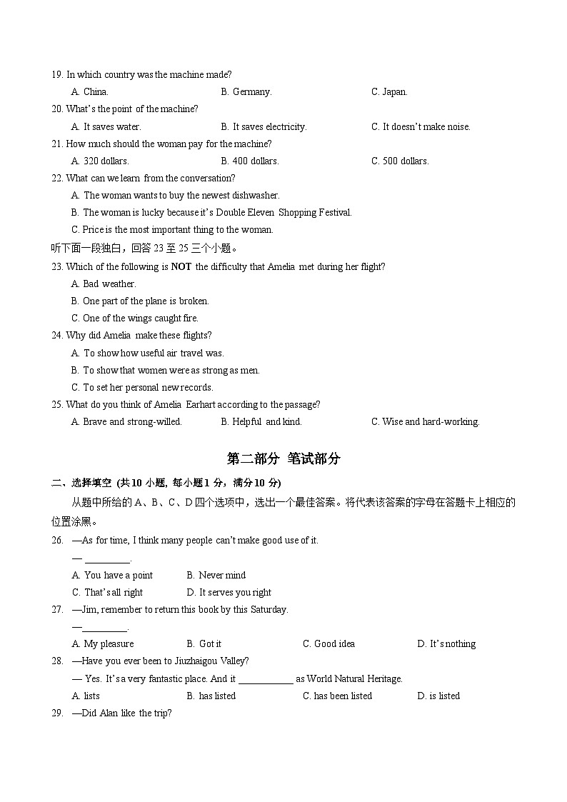 湖北省武汉市东西湖区2024-2025学年上学期期中考试九年级英语试卷第3页