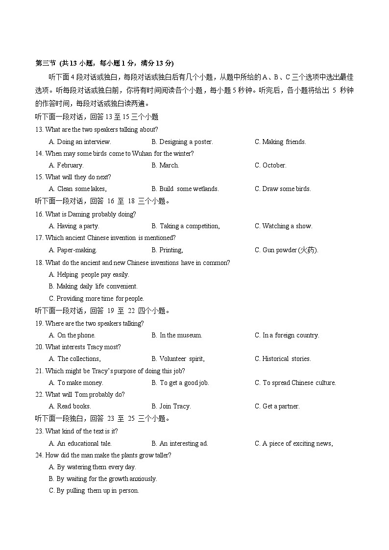 湖北省武汉市江岸区2024-2025学年上学期期中测试九年级英语试卷第2页