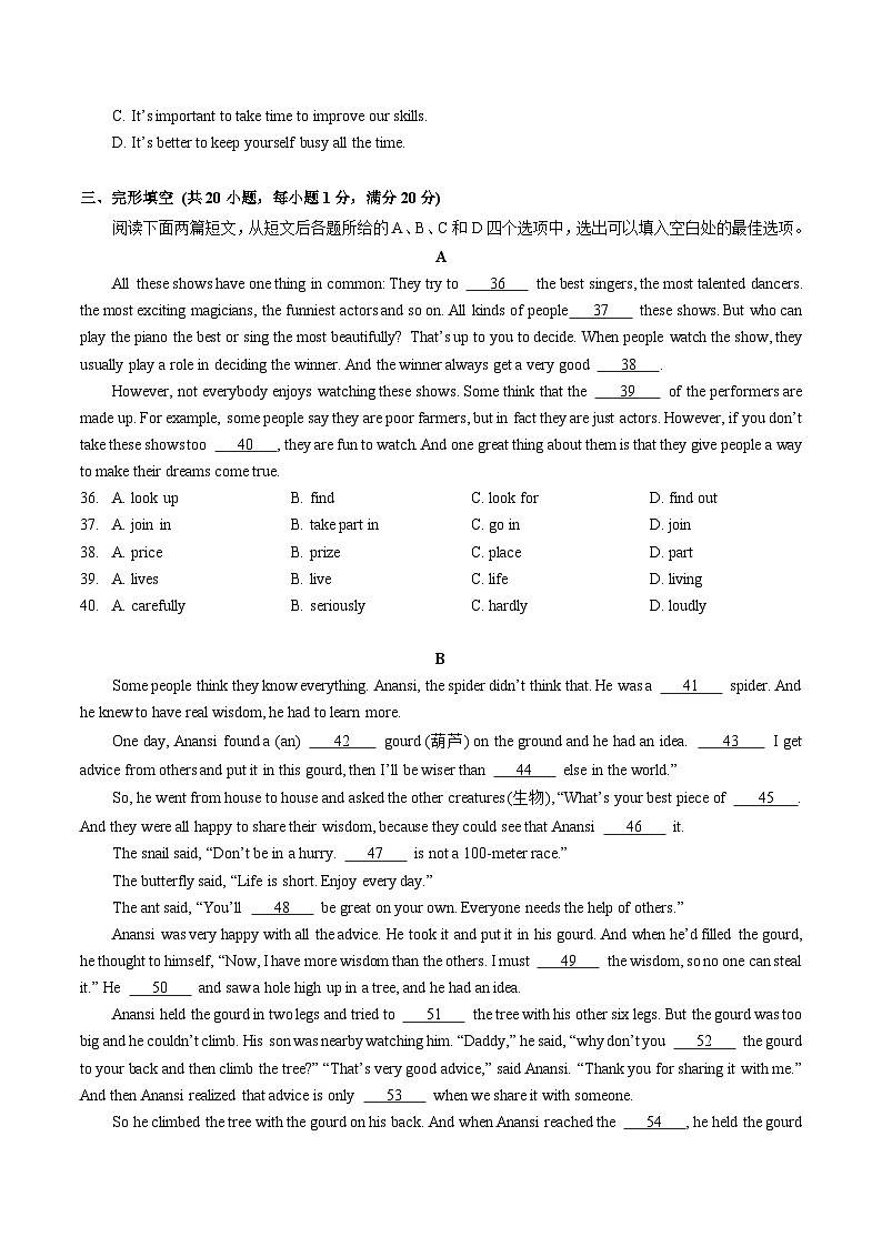 湖北省武汉市武珞路中学2024-2025学年八年级上学期期中素养调研 英语试卷第2页