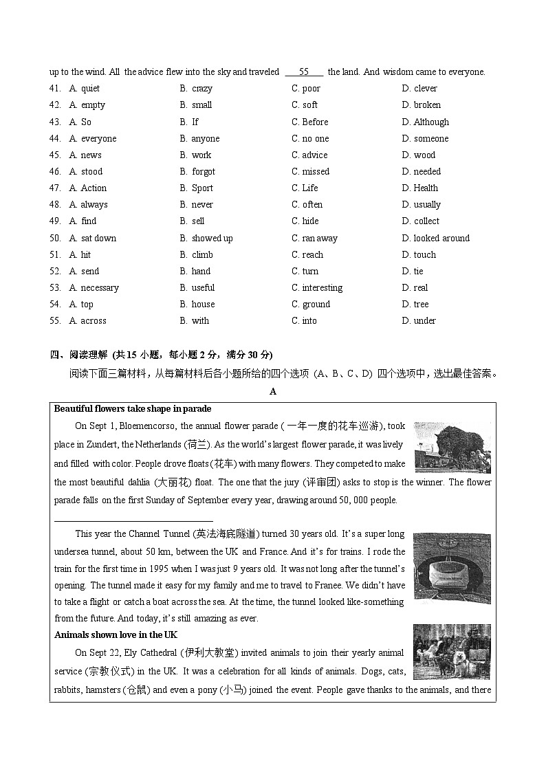 湖北省武汉市武珞路中学2024-2025学年八年级上学期期中素养调研 英语试卷第3页