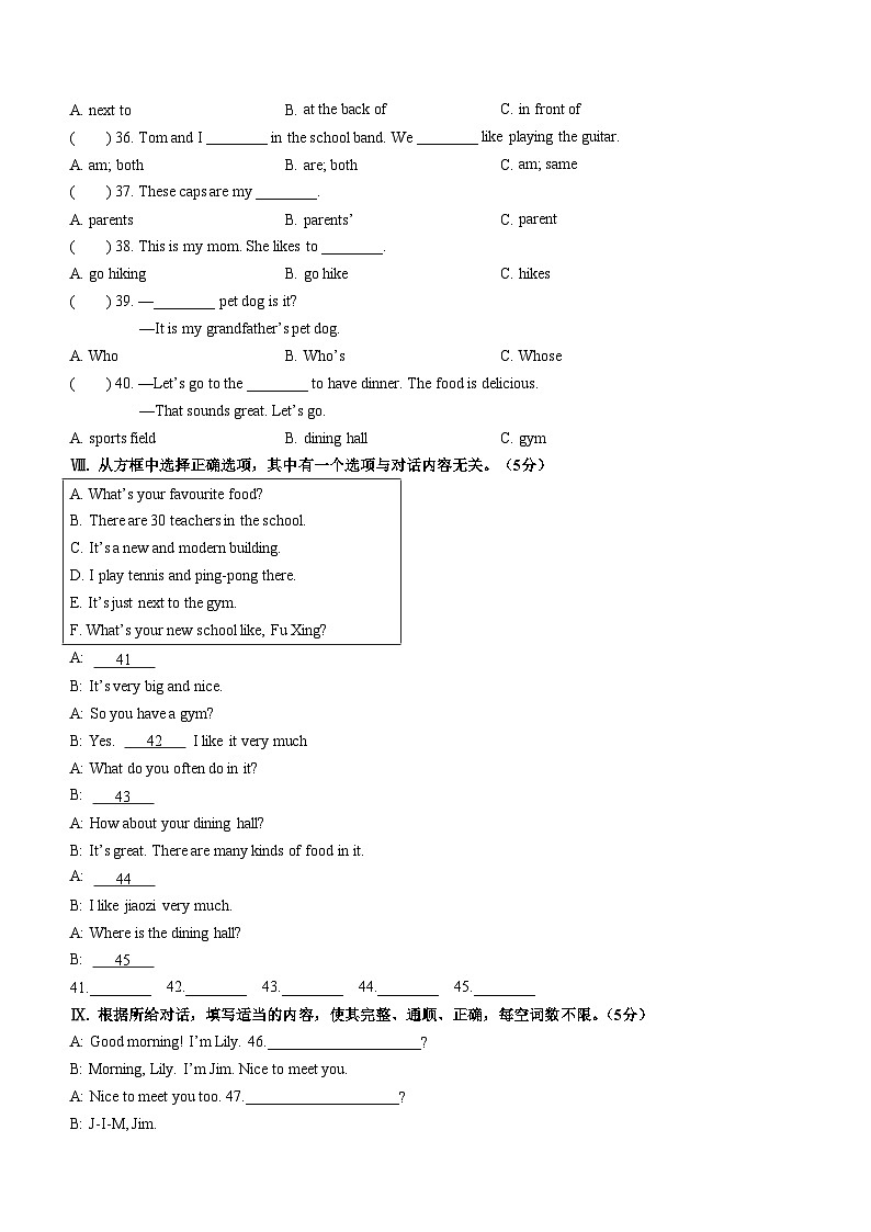 吉林省松原市前郭县南部学区2024-2025学年七年级上学期期中英语试题第3页
