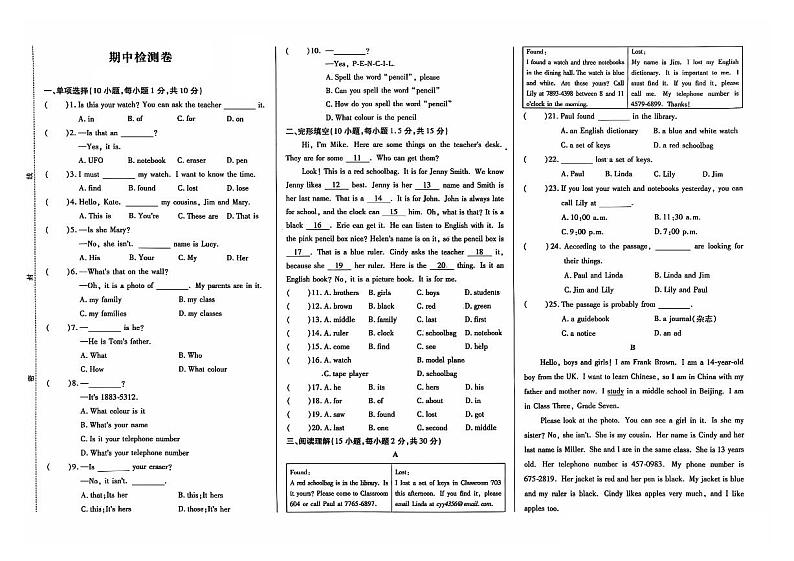 吉林省松原市宁江区三校2024~2025学年七年级上学期期中测试英语试卷第1页