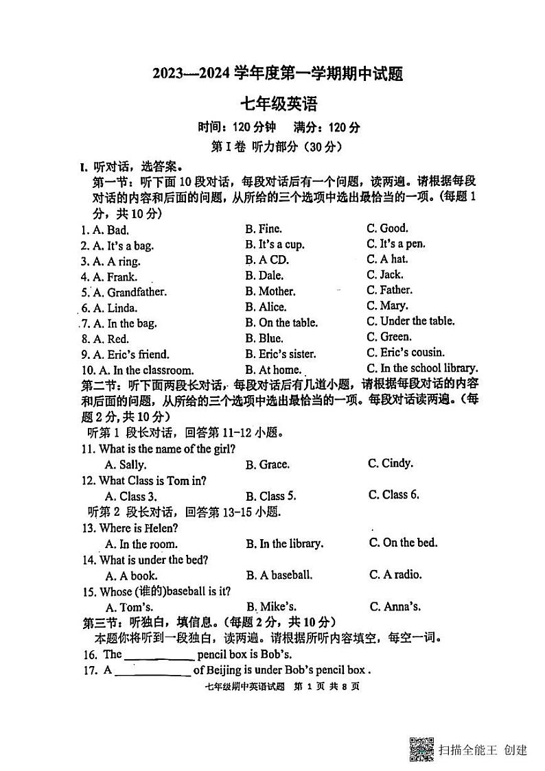陕西省西安爱知初级中学2024-2025学年上学期七年级期中考试英语试卷第1页