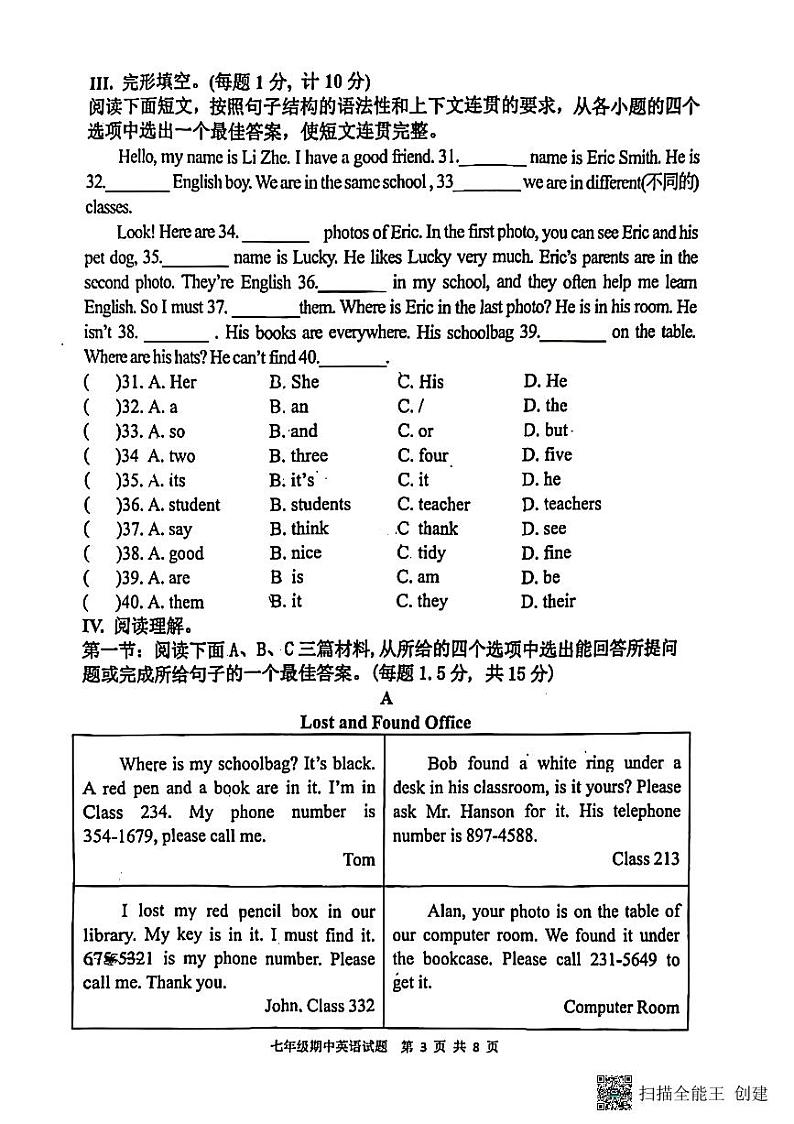 陕西省西安爱知初级中学2024-2025学年上学期七年级期中考试英语试卷第3页