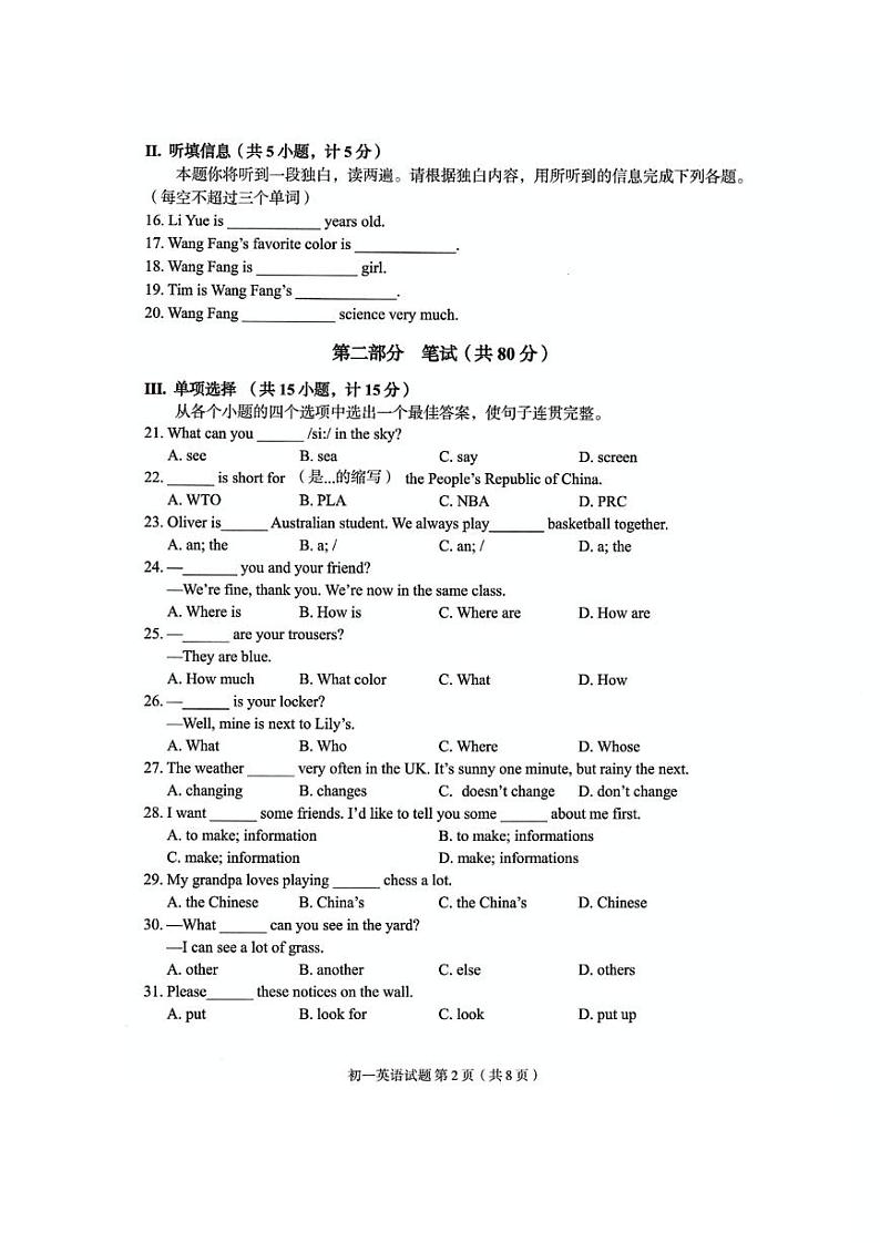 陕西省西安市碑林区 2024-2025学年上学期七年级期中英语试卷第2页
