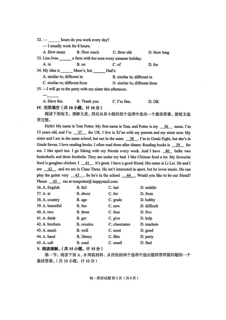 陕西省西安市碑林区 2024-2025学年上学期七年级期中英语试卷第3页