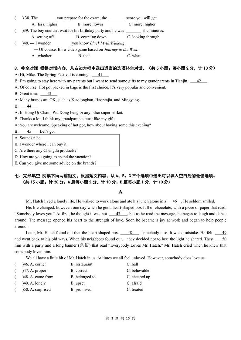 四川省成都七中万达学校2024-2025学年九年级上学期期中考试英语试卷第3页