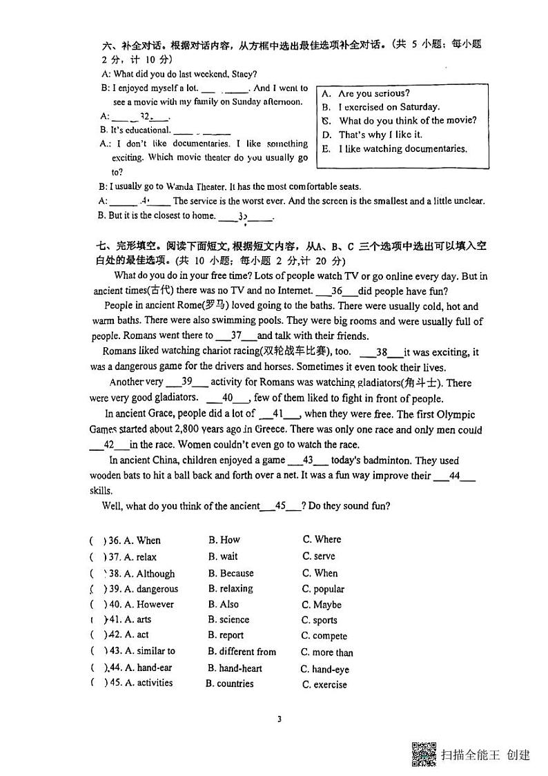 四川省成都市七中初中学校2024-2025学年上学期英语八年级期中考试试题第3页