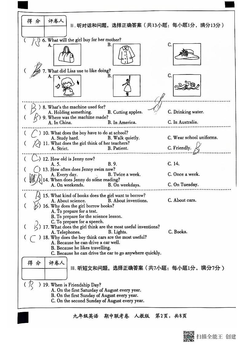 2024-2025年河北秦皇岛海港区九年级第一学期英语期中测试卷第2页