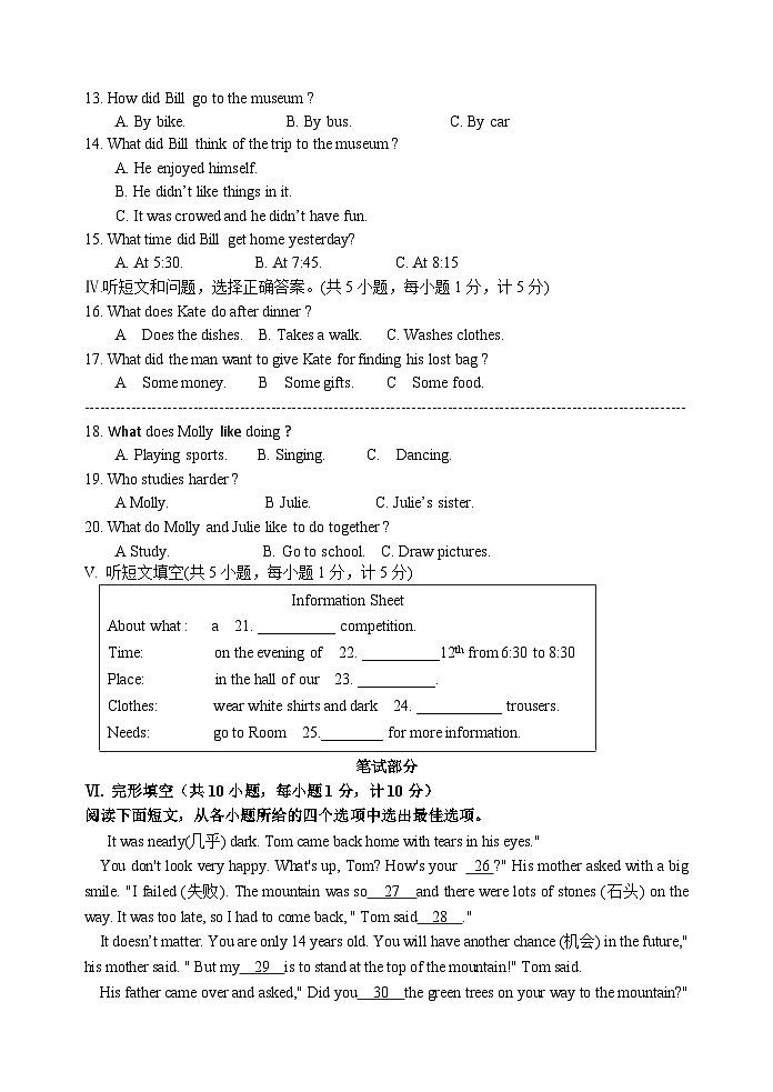 24-25学年度第一学期期中八年级英语试题第2页