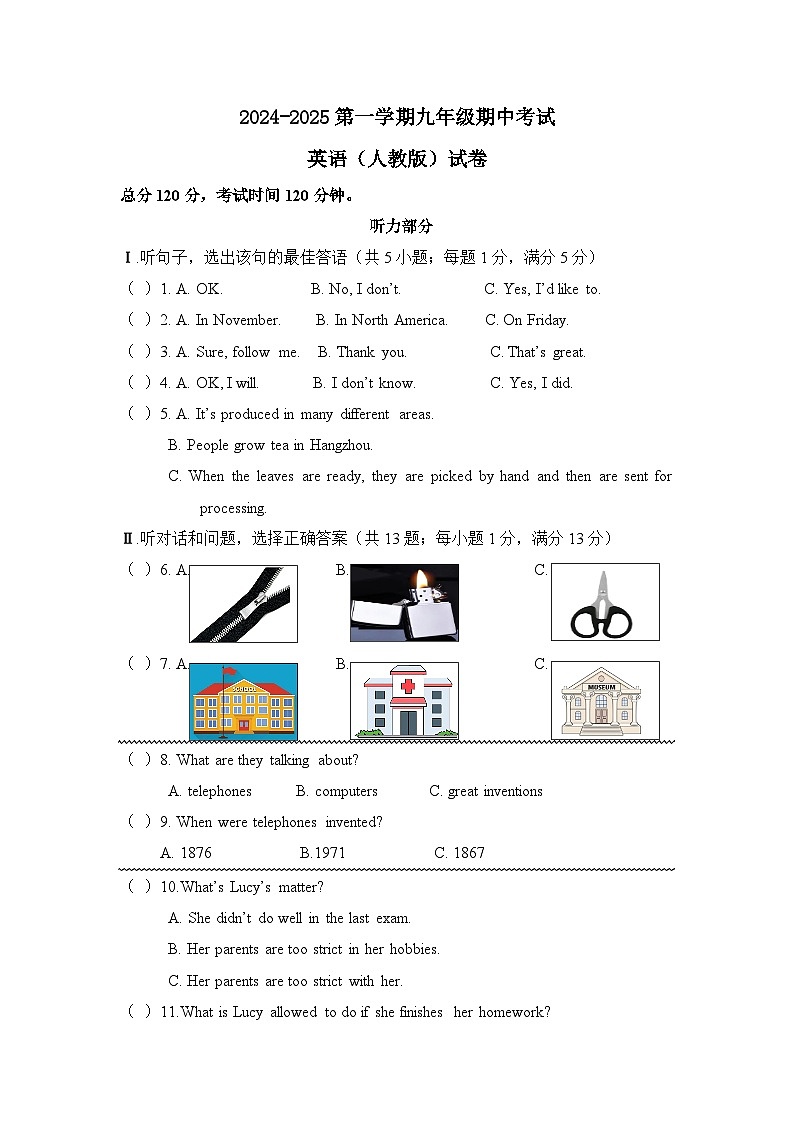 九年级英语期中试卷第1页