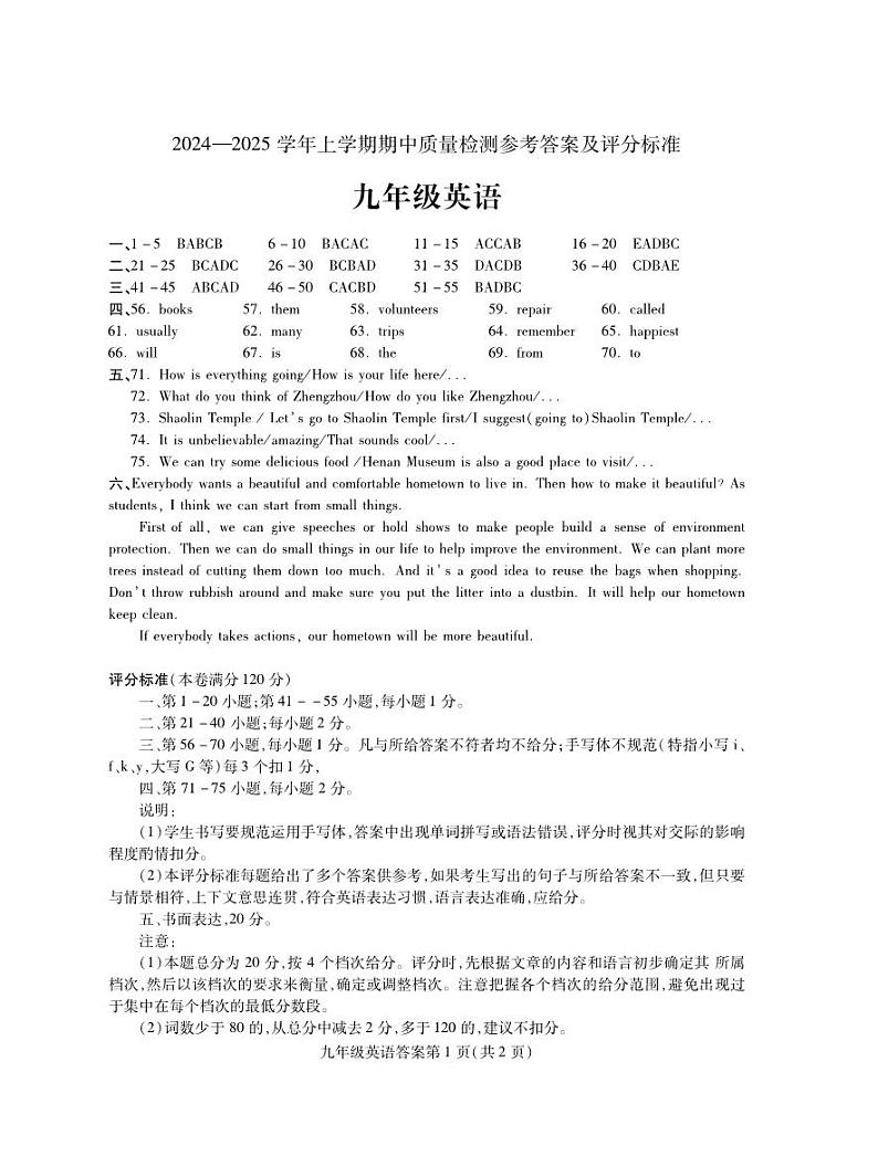 9英语答案第1页