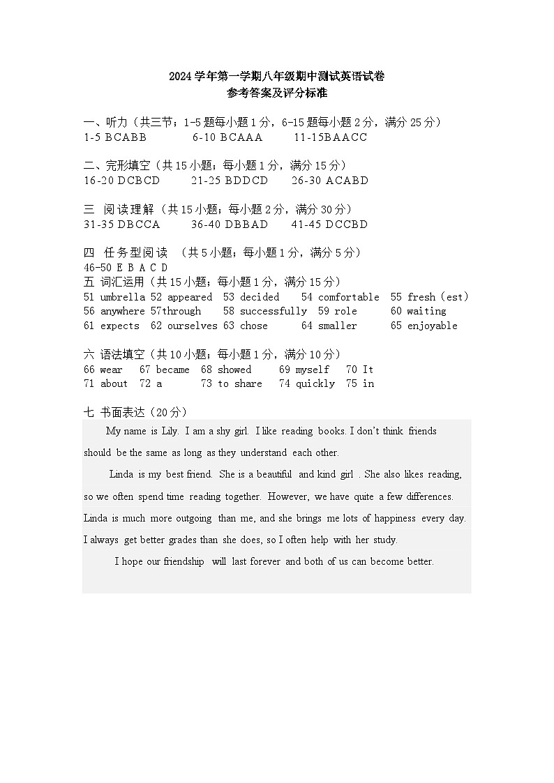 八年级期中英语答案第1页