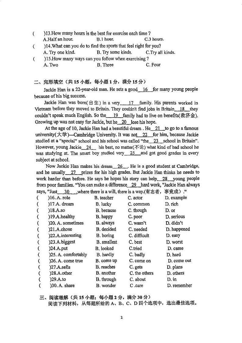 慈溪市中部区域2024学年度第一学期期中质量检测试卷八年级英语第2页