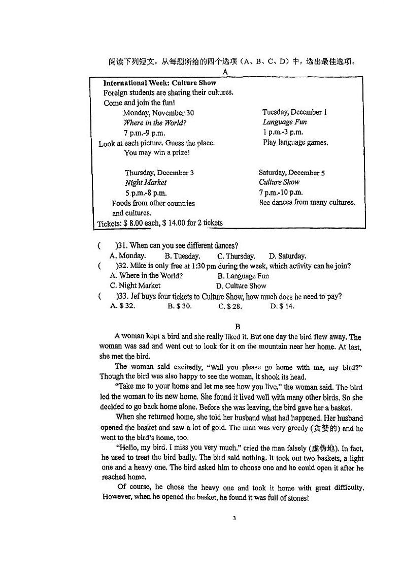 慈溪市中部区域2024学年度第一学期期中质量检测试卷八年级英语第3页