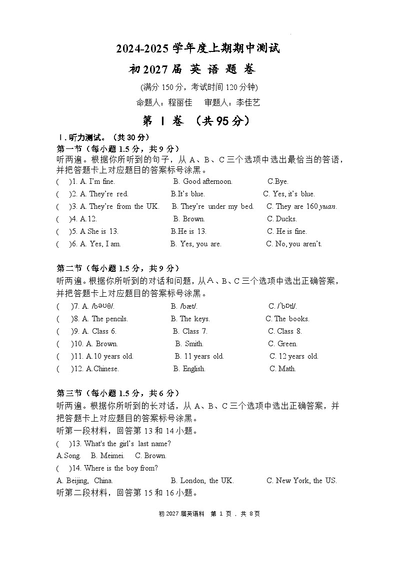 初一英语题卷第1页