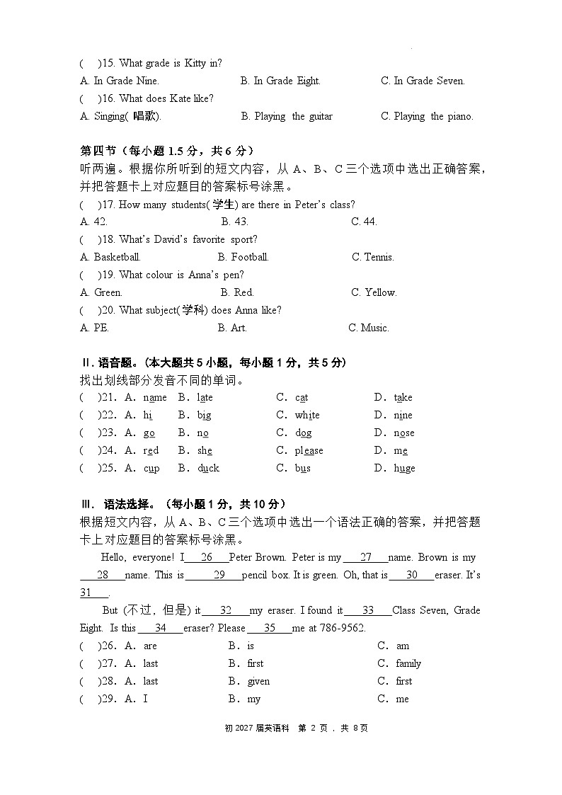 初一英语题卷第2页