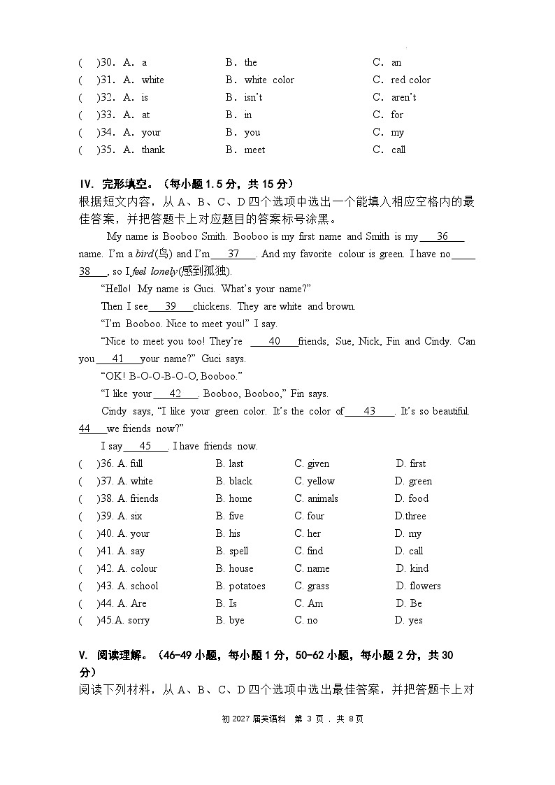 初一英语题卷第3页