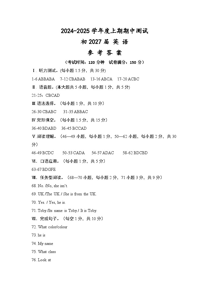 初一英语答案第1页
