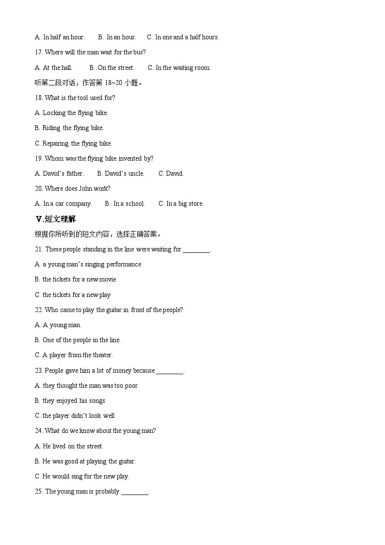 精品解析：吉林省松原市前郭县南部学区2024-2025学年九年级上学期期中英语试题（解析版）第2页