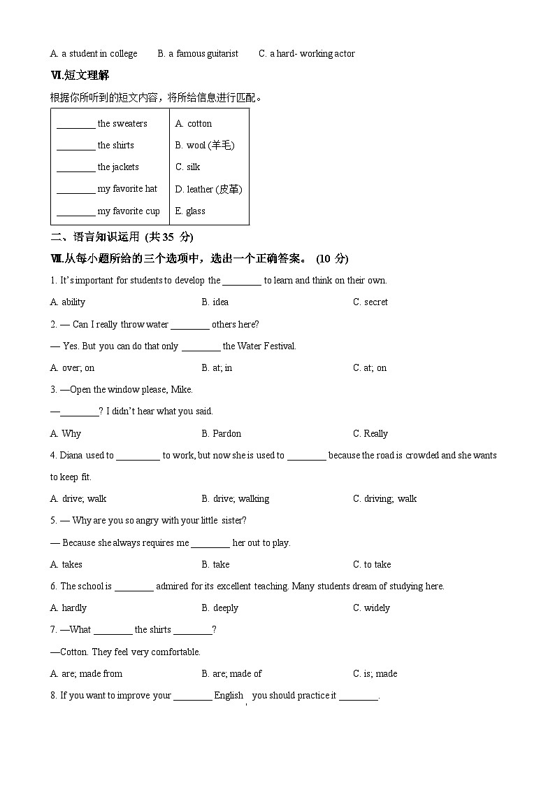 精品解析：吉林省松原市前郭县南部学区2024-2025学年九年级上学期期中英语试题（原卷版）第3页