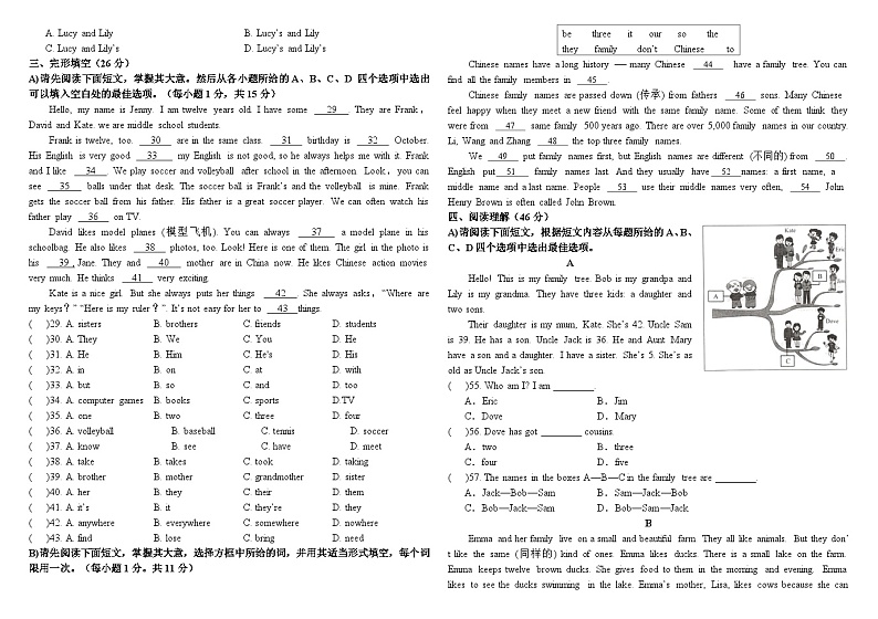 初一英语期中测试卷第2页