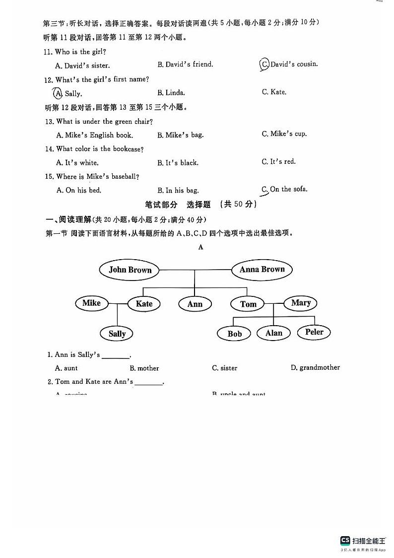 七年级英语期中质量监测试卷2024.11第2页