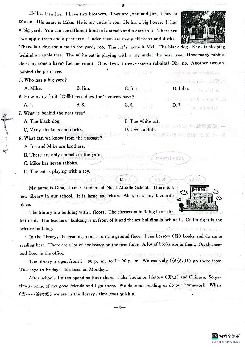 七年级英语期中质量监测试卷2024.11第3页