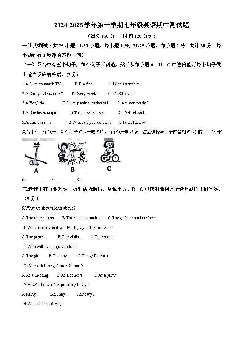 精品解析：山东省德州市齐河县2024-2025学年七年级上学期期中考试英语试题（解析版）第1页