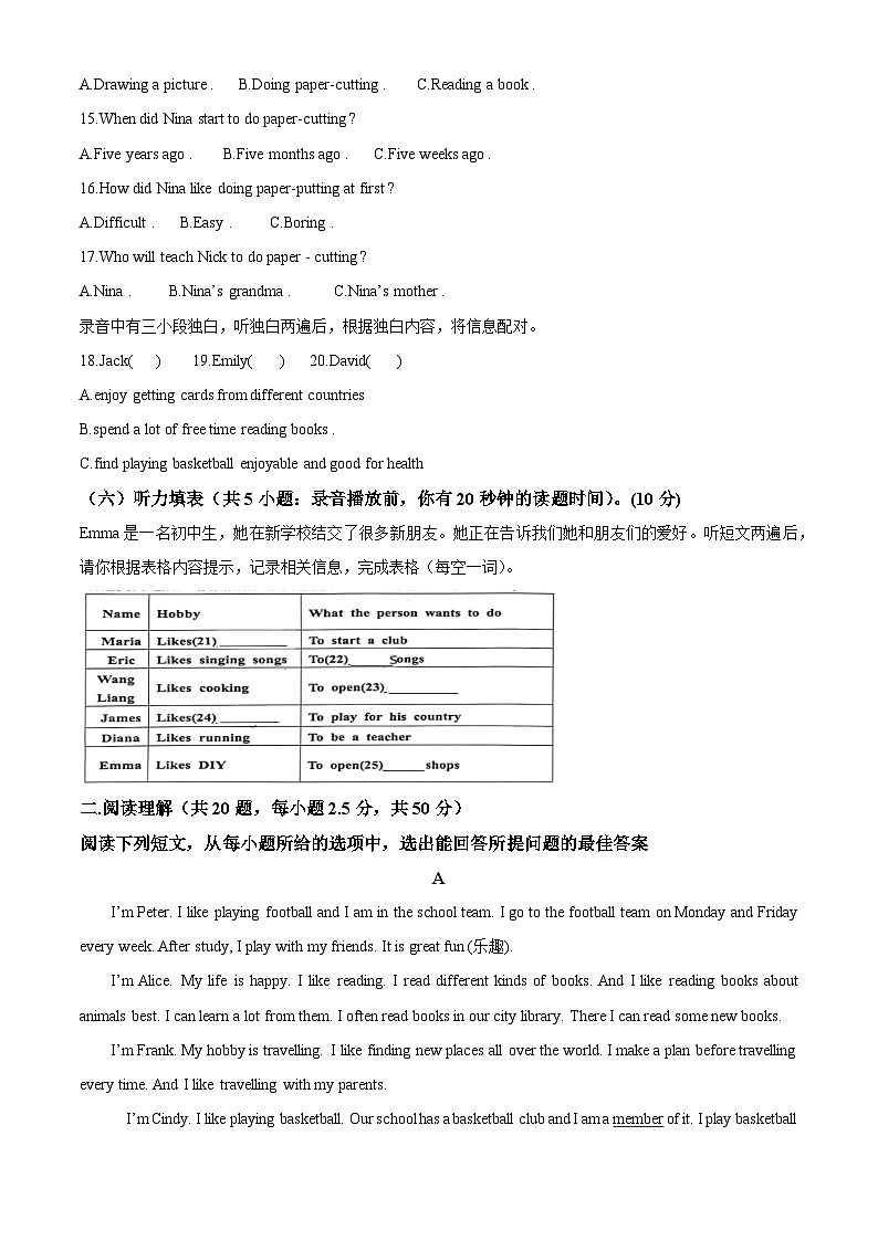 精品解析：山东省德州市齐河县2024-2025学年七年级上学期期中考试英语试题（解析版）第2页