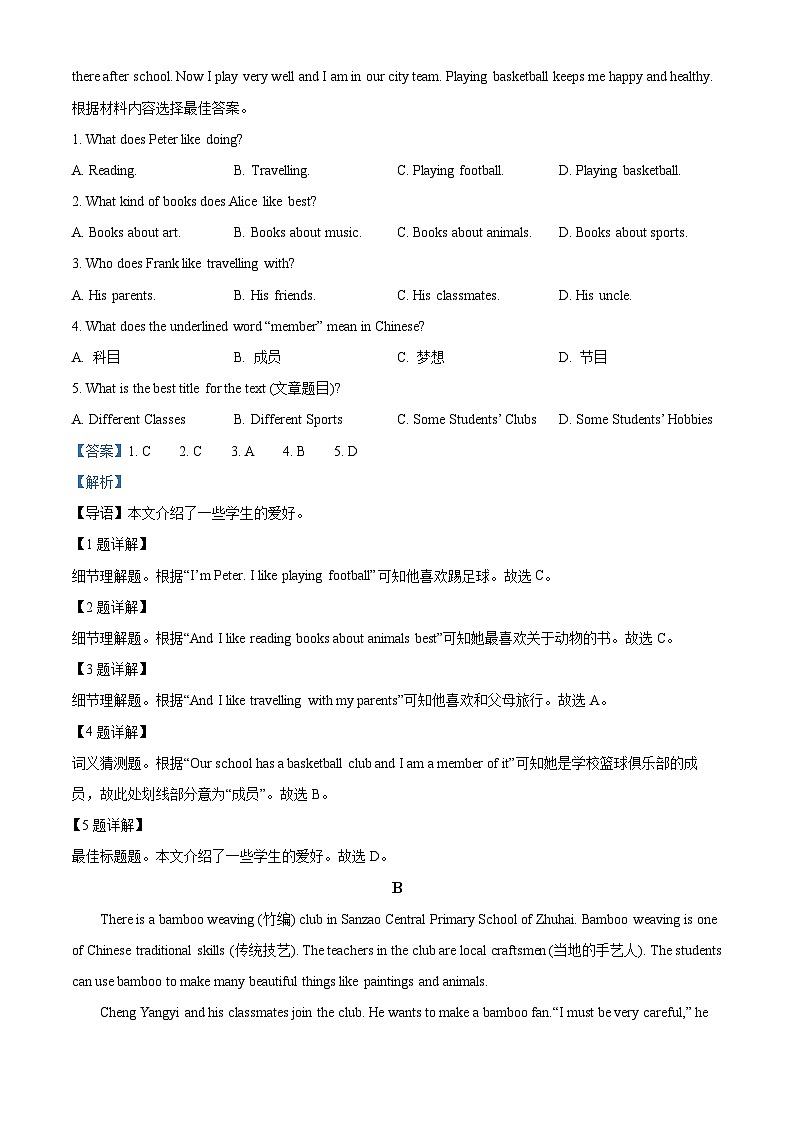 精品解析：山东省德州市齐河县2024-2025学年七年级上学期期中考试英语试题（解析版）第3页