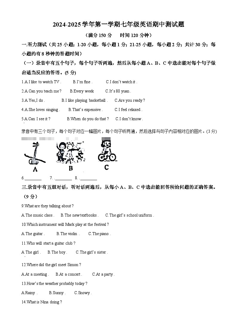 精品解析：山东省德州市齐河县2024-2025学年七年级上学期期中考试英语试题（原卷版）第1页