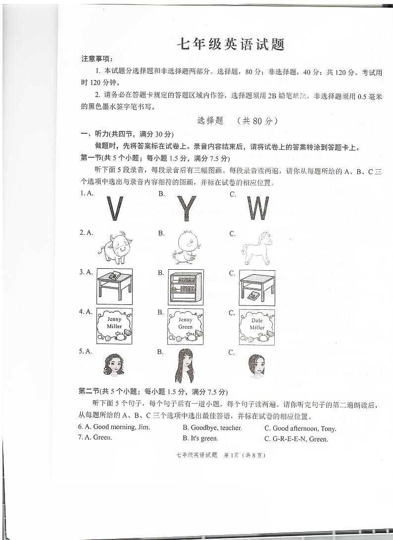 试题第1页