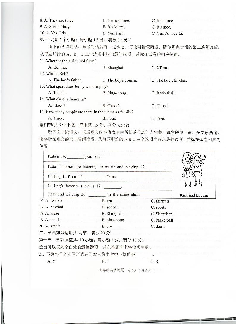 试题第2页