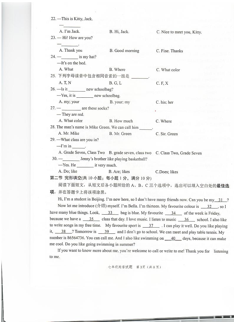 试题第3页