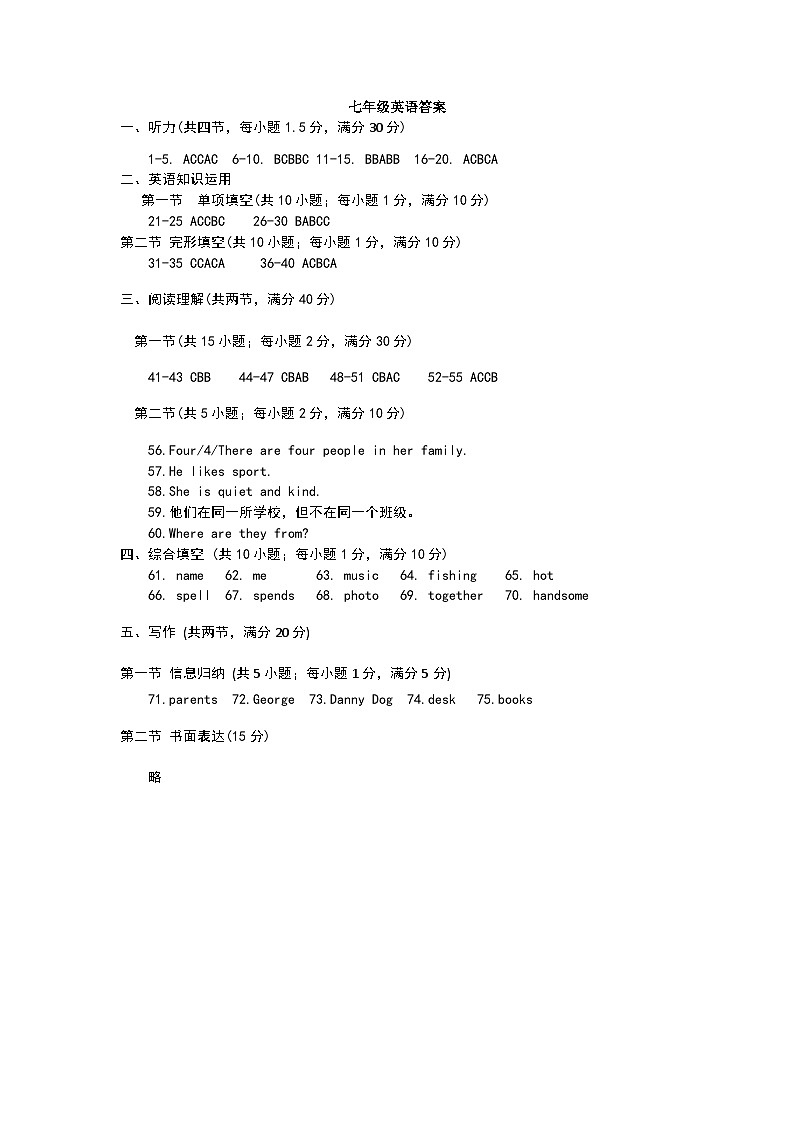 七年级英语答案第1页